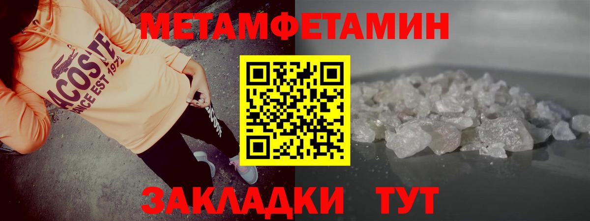 Уссурийск  АМФЕТАМИН  АМФЕТАМИН  Вход с VPN  Амфетамин Розовый 