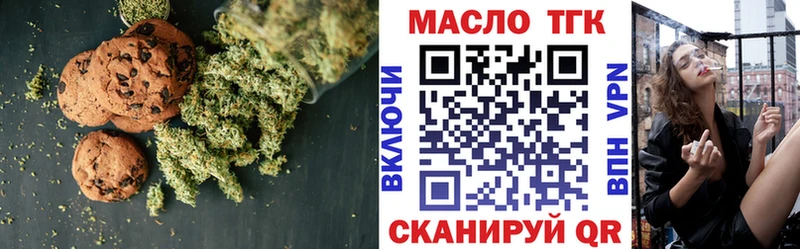OMG ссылки Уссурийск Печенье с ТГК конопля