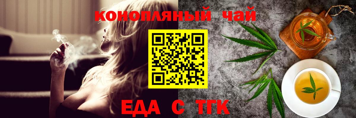 Уссурийск  Cannafood марихуана  Вход с VPN 