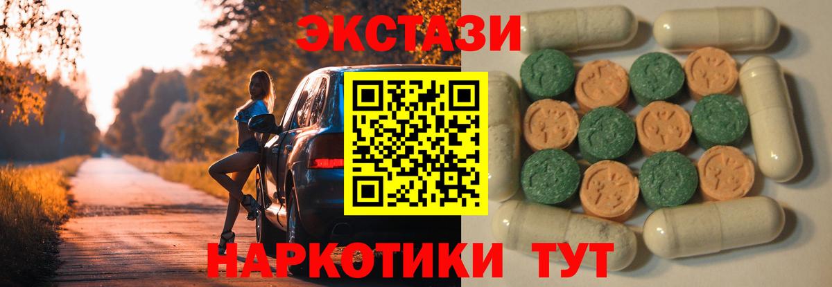 ЭКСТАЗИ  blacksprut зеркало  ЭКСТАЗИ Philipp Plein  Вход с VPN  Уссурийск  Экстази таблы 