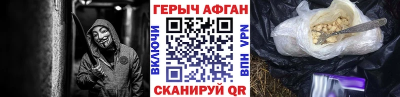 ГЕРОИН Heroin Уссурийск