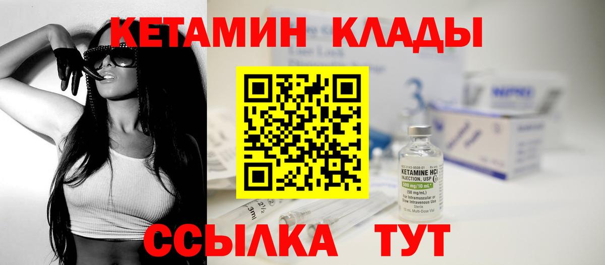 КЕТАМИН VHQ  КЕТАМИН VHQ  Вход с VPN  Уссурийск 