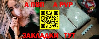mdpv Жуковский