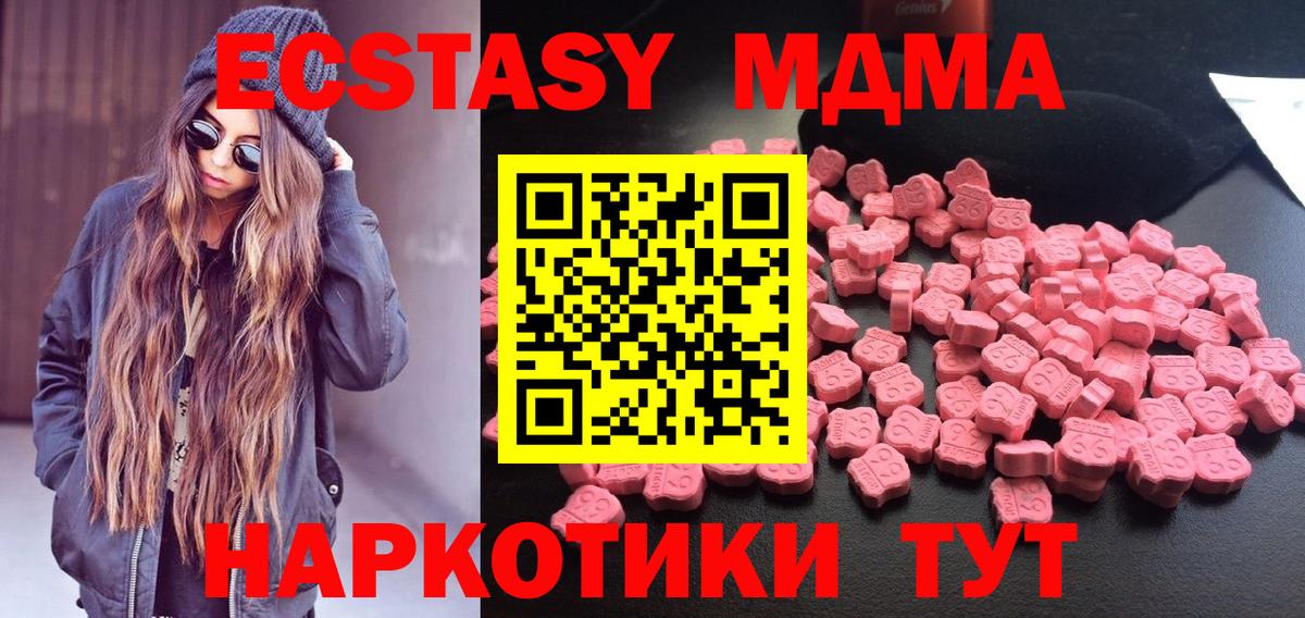 МДМА кристаллы Уссурийск