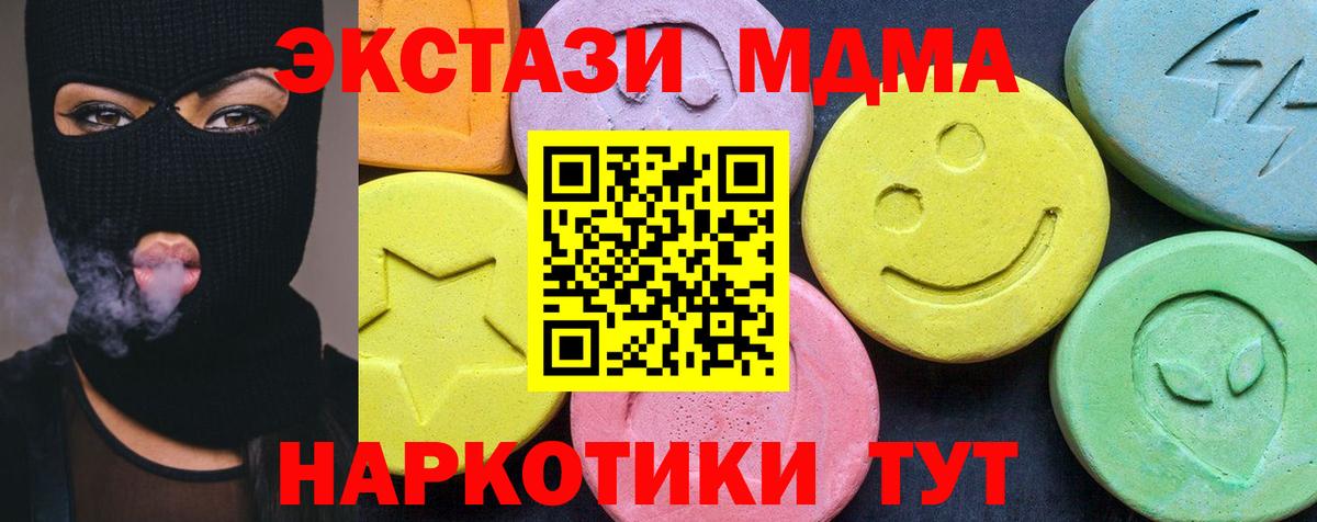 MDMA crystal  МДМА crystal  МДМА  Вход с VPN  Уссурийск 