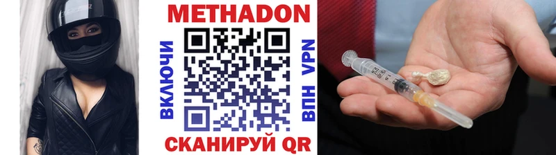 Метадон methadone  Уссурийск 