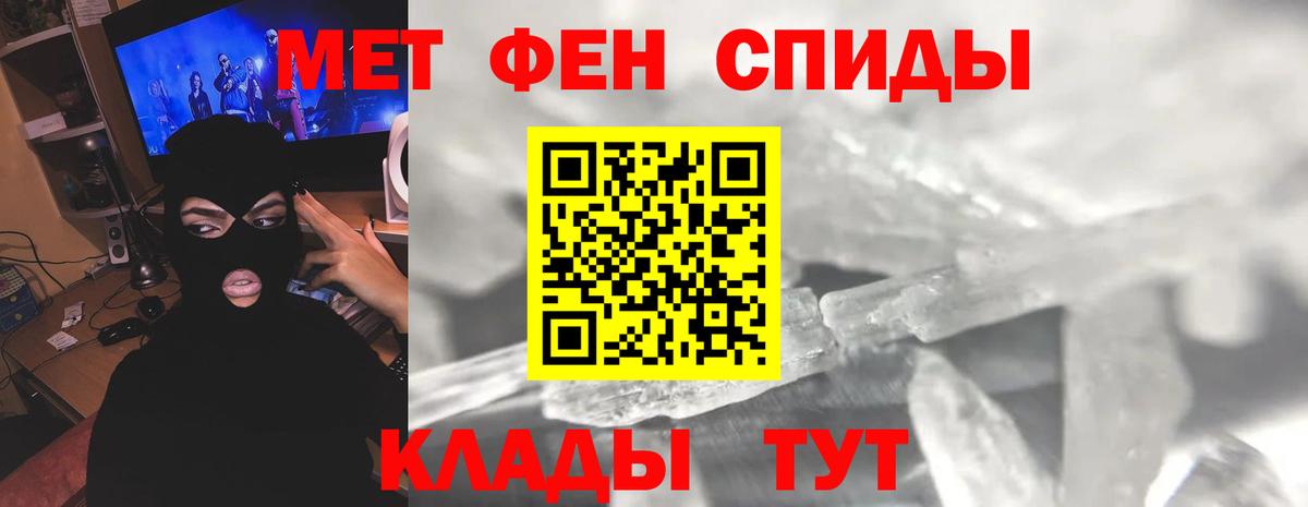 Метамфетамин Methamphetamine Уссурийск