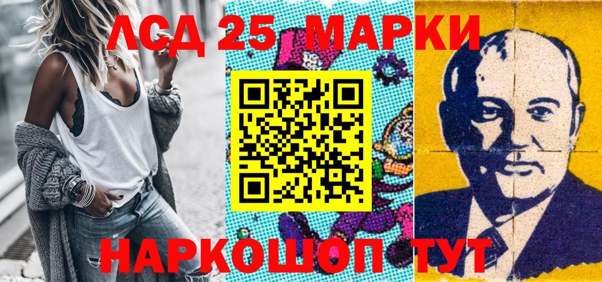 Марки 25I-NBOMe 1,5мг  Марки 25I-NBOMe 1,5мг  Уссурийск  Вход с VPN 
