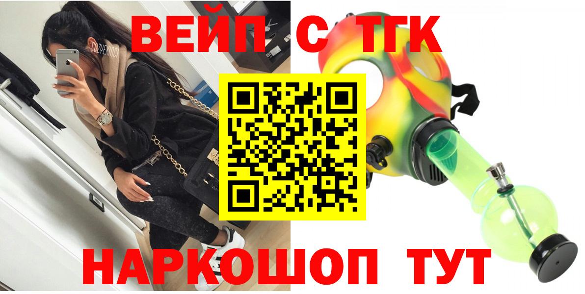 ТГК жижа  Вход с VPN  Дистиллят ТГК концентрат  Уссурийск 