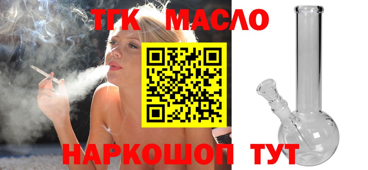 Дистиллят ТГК гашишное масло Уссурийск