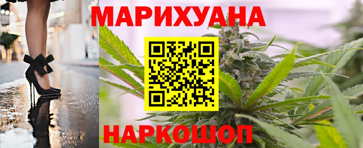 Каннабис сатива  Канабис Bruce Banner  Марихуана MAZAR  Марихуана VHQ  Вход с VPN  Уссурийск 